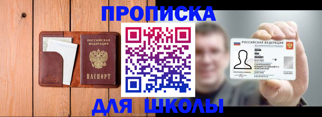 прописка для работы в Верхнем Уфалее
