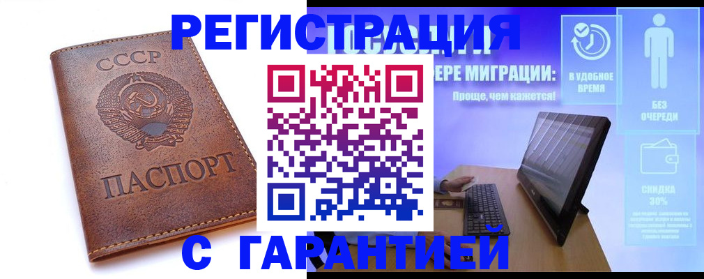временная регистрация в квартире в Верхнем Уфалее