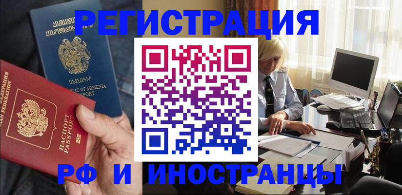 регистрация в Верхнем Уфалее