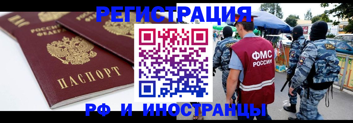 прописка в Верхнем Уфалее